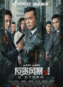 欲乱孽伦