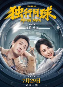 俺娘苏春草分集剧情