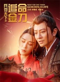 女王的脚奴完整视频