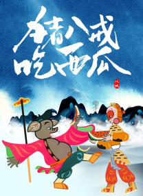 紫薇大帝伯邑考