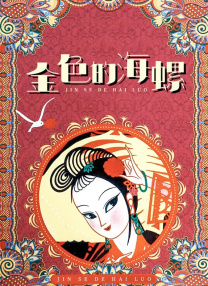 契卡电影完整版中文在线观看